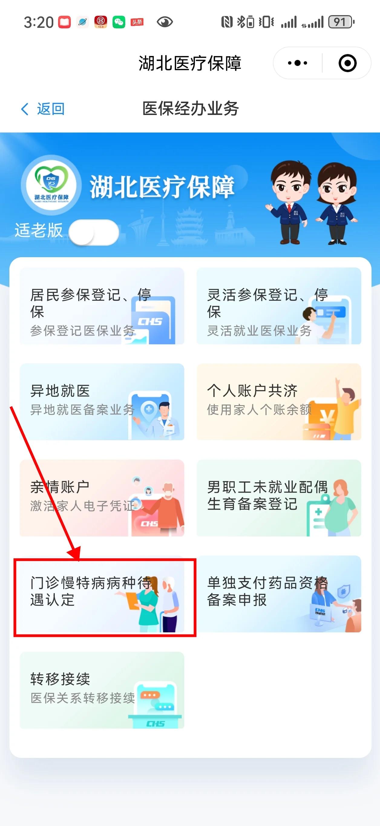 安吉最新找中介10分钟提取医保武汉方法分析(最方便真实的安吉武汉中介提取公积金方法)