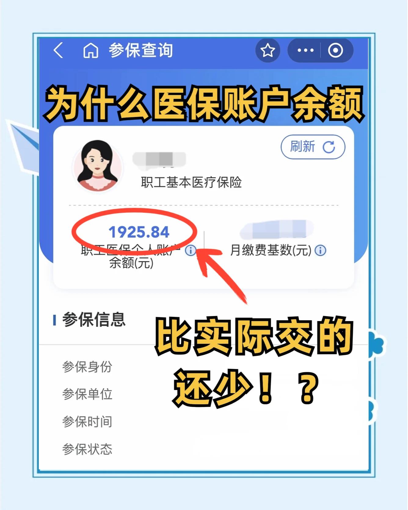 安吉最新医保卡余额回收联系方式方法分析(最方便真实的安吉医保卡余额出售方法)