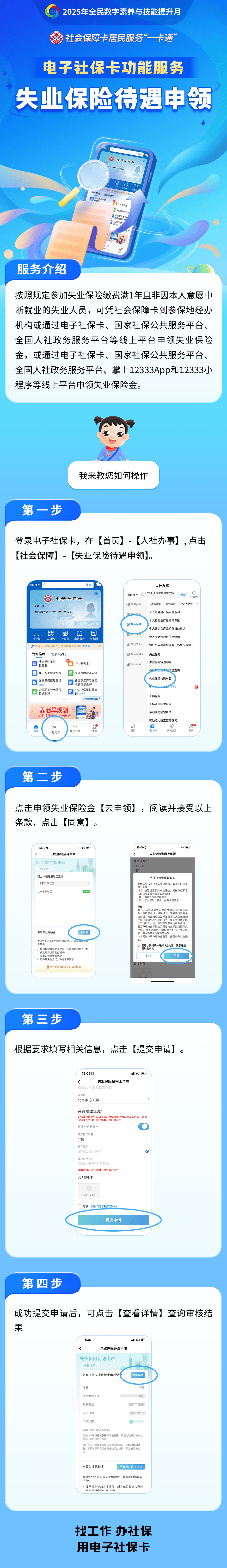安吉最新24小时套社保卡微信烟台方法分析(最方便真实的安吉烟台 社保卡方法)